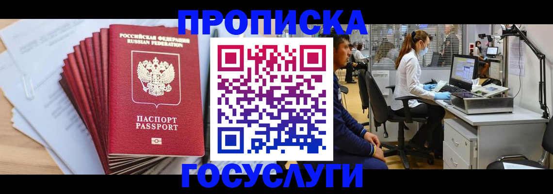 миграционный учет в Горнозаводске