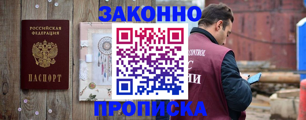 временная регистрация гарантия в Горнозаводске