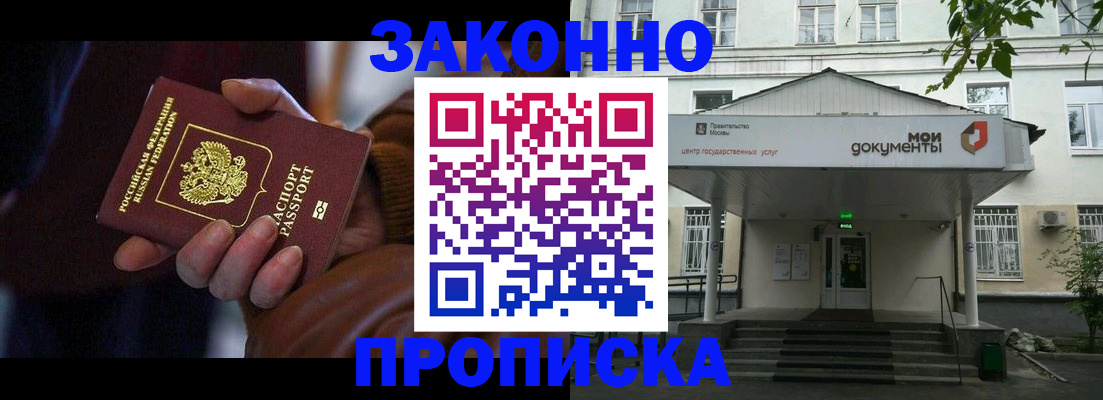 временная регистрация в Горнозаводске