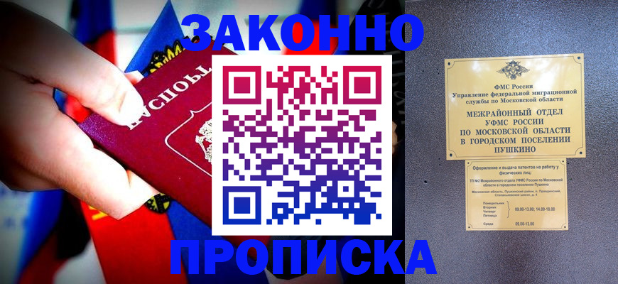 прописка для кредита в Горнозаводске