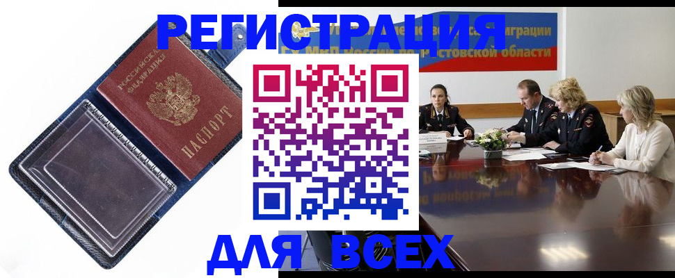 временная регистрация надежно в Горнозаводске