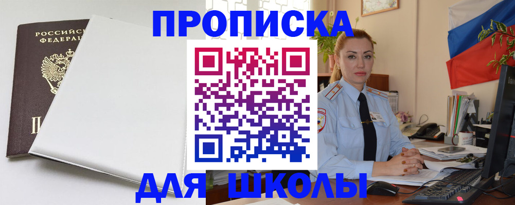 где прописаться в Горнозаводске