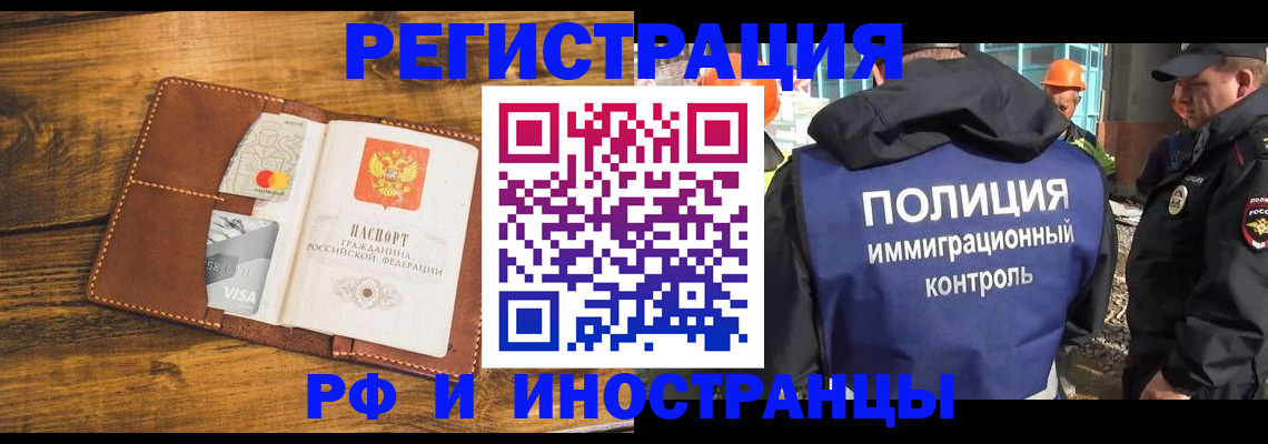 временная регистрация собственник в Горнозаводске