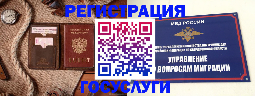 регистрация для школы в Горнозаводске