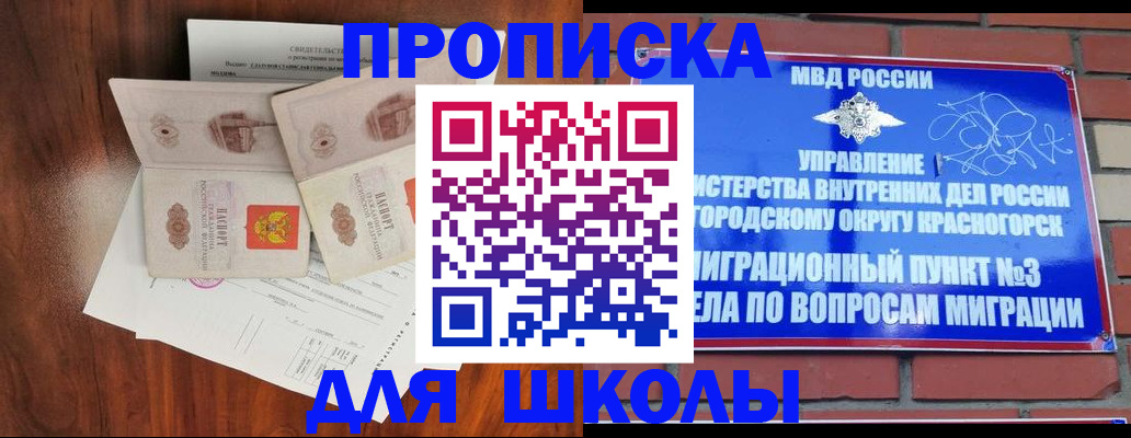 прописка поиск в Горнозаводске