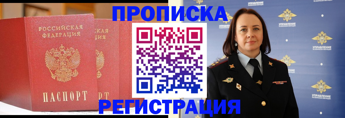 временная регистрация в Горнозаводске