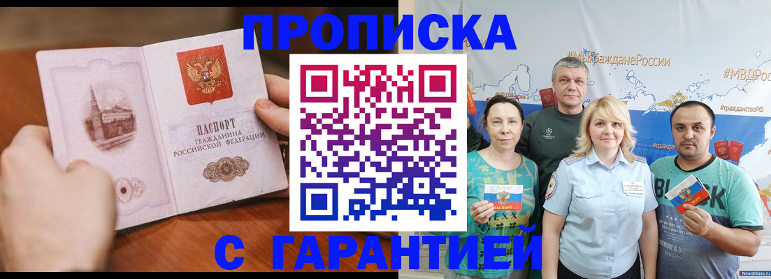 временная регистрация недорого в Горнозаводске